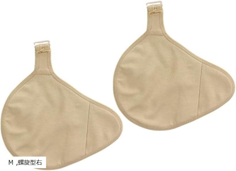 乳癌パッド シリコンパッド ホック付き 専用カバー 2枚セット 人工乳房保護カバー 螺旋型右 M (ベージュ, M)