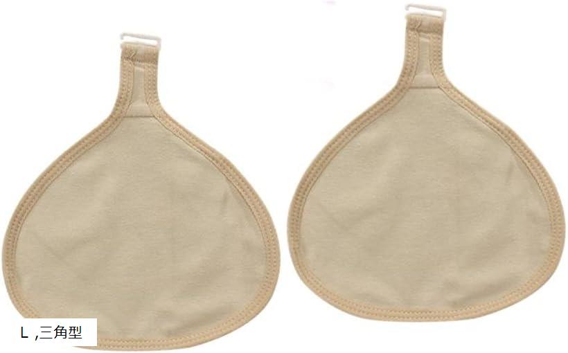 乳癌パッド シリコンパッド ホック付き 専用カバー 2枚セット 人工乳房保護カバー 三角型 L (ベージュ, L)