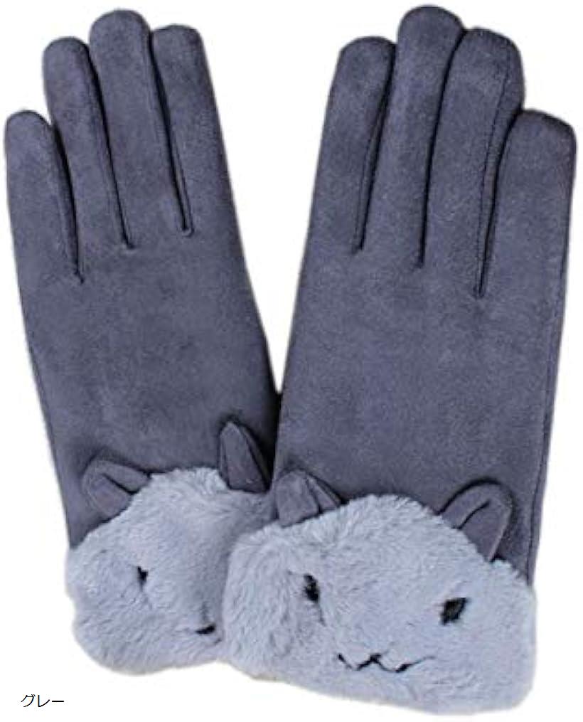morytrade 手袋 レディース 猫 動物 てぶくろ スマホ 対応 グローブ 裏起毛 女性 秋 冬 用 防寒 防風 温かい ファッション手袋 グレー (グレ...