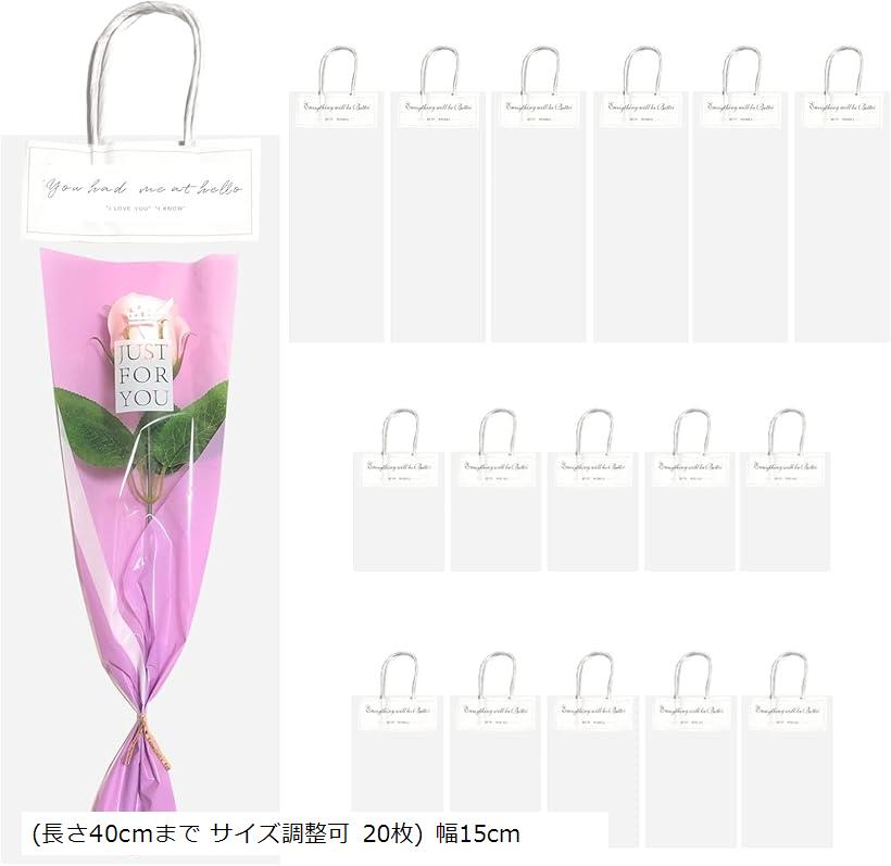 ラッピング 袋 透明 手提 バッグ ギフト用 花 お菓子 ぬいぐるみ プレゼント 包装 SW2056 長さ40cmまで..