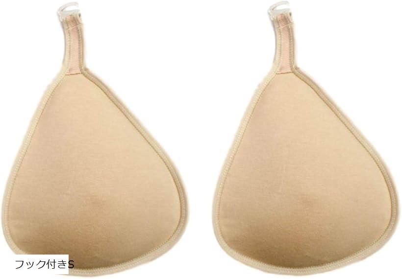 シリコン 人工乳房 専用 保護カバー 保護袋 2個セット 水滴型 (ベージュ, フック付きS)