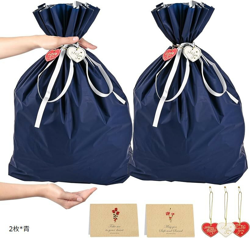 ラッピング袋 大 リボン付+グリーティングカード+ハート型タグ二重構造・防水巾着袋 プレゼント袋 誕生日ギフトラッピング ハロウィン ラッピング用品 クリスマスラッピング ぬいぐるみ用ラッピング袋(2枚x青, XLx2枚 プラスサイズ)