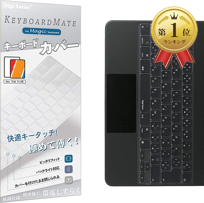 【楽天ランキング1位入賞】iPad Pro 12.9 Magic Keyboard TPU材質 キーボードカバー 対応 日本語JIS配列 インチ / MDM(Clear, iPad Pro 12.9 Magic Keyboard(日本語配列))