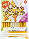 北海道産 ハチミツ スティック 生はちみつ 美味しい喉のケア 小分けで便利 個包装だから衛生的 いつでもどこでも 12本 x 2.5g 3種お試しセット アザミ...