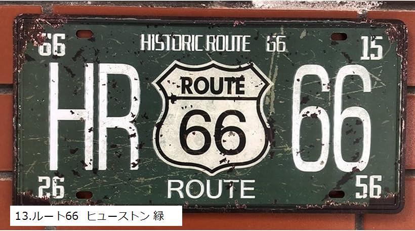 ナンバープレート アンティーク ブリキ レトロプレート ヴィンテージ 調 ROUTE 66 ルート66 ヒュースト..