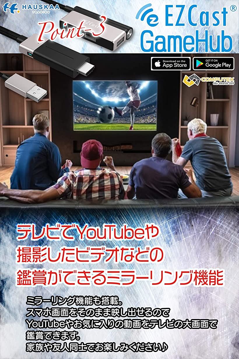 超歓迎 Gamehub スマホゲームを大画面でプレイ キーボード マウス操作を可能にしたゲームハブ正規品 ミラーリング Android対応 ミラキャスト 楽天市場 Cosmicbills Com 超歓迎 Gamehub スマホゲームを大画面でプレイ キーボード マウス操作を可能にしたゲームハブ正規品 ミラーリング Android対応 ミラキャスト 楽天市場 Cosmicbills Com