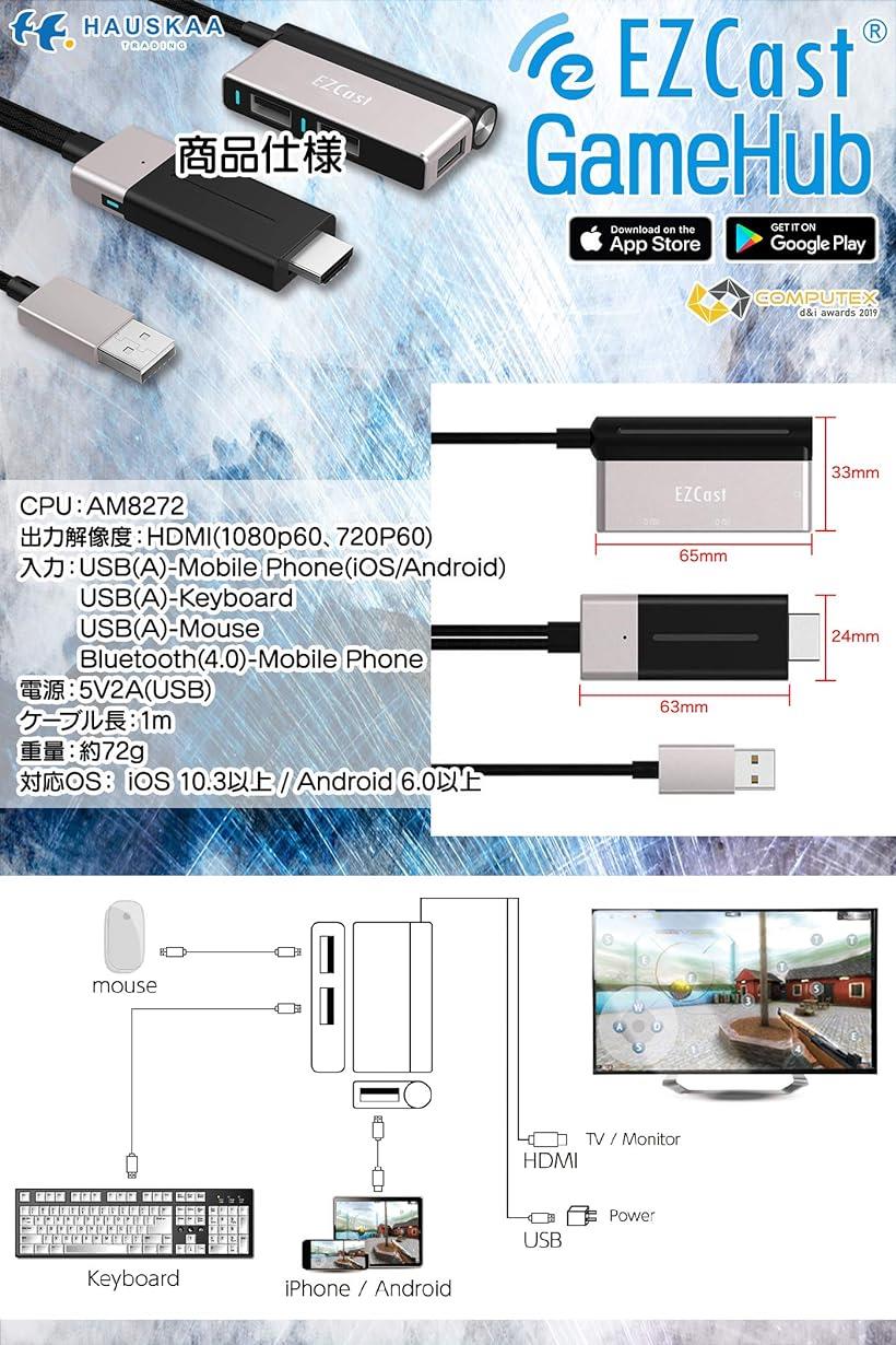 超歓迎 Gamehub スマホゲームを大画面でプレイ キーボード マウス操作を可能にしたゲームハブ正規品 ミラーリング Android対応 ミラキャスト 楽天市場 Cosmicbills Com 超歓迎 Gamehub スマホゲームを大画面でプレイ キーボード マウス操作を可能にしたゲームハブ正規品 ミラーリング Android対応 ミラキャスト 楽天市場 Cosmicbills Com
