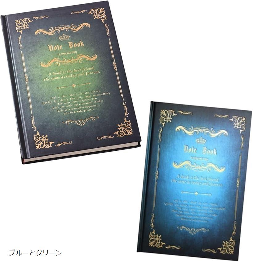 アンティーク ノート 魔導書 a5 おしゃれ 日記帳 2冊 (ブルーとグリーン)