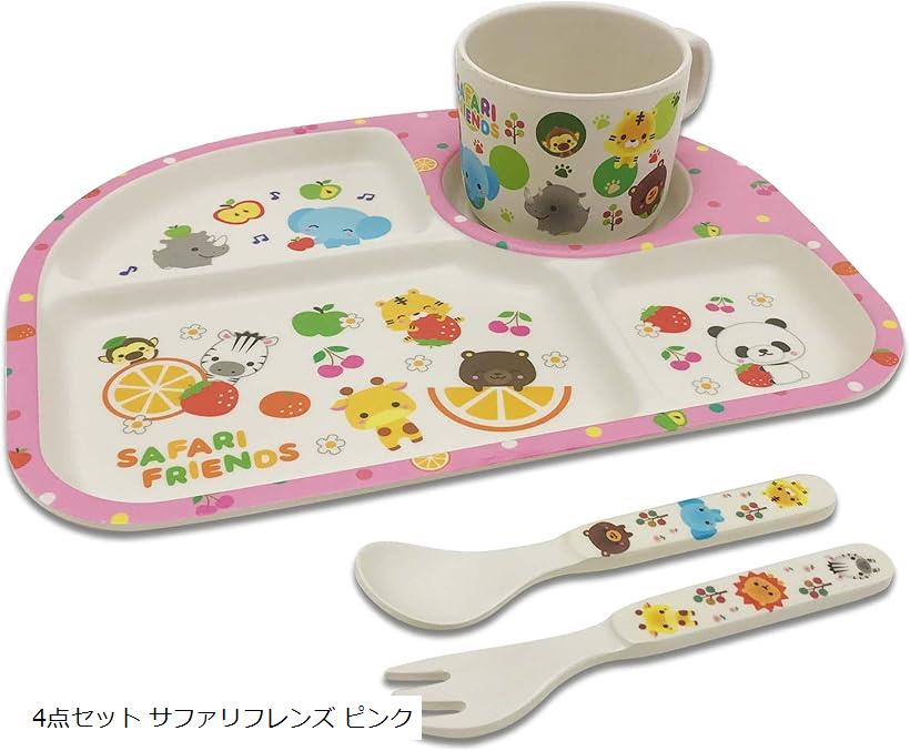 ecoな食器 ランチプレート 皿 子供食器 軽量 天然素材 仕切り 幼児用 4点セット サファリフレンズ ピンク(4点セット サファリフレンズ ピンク)