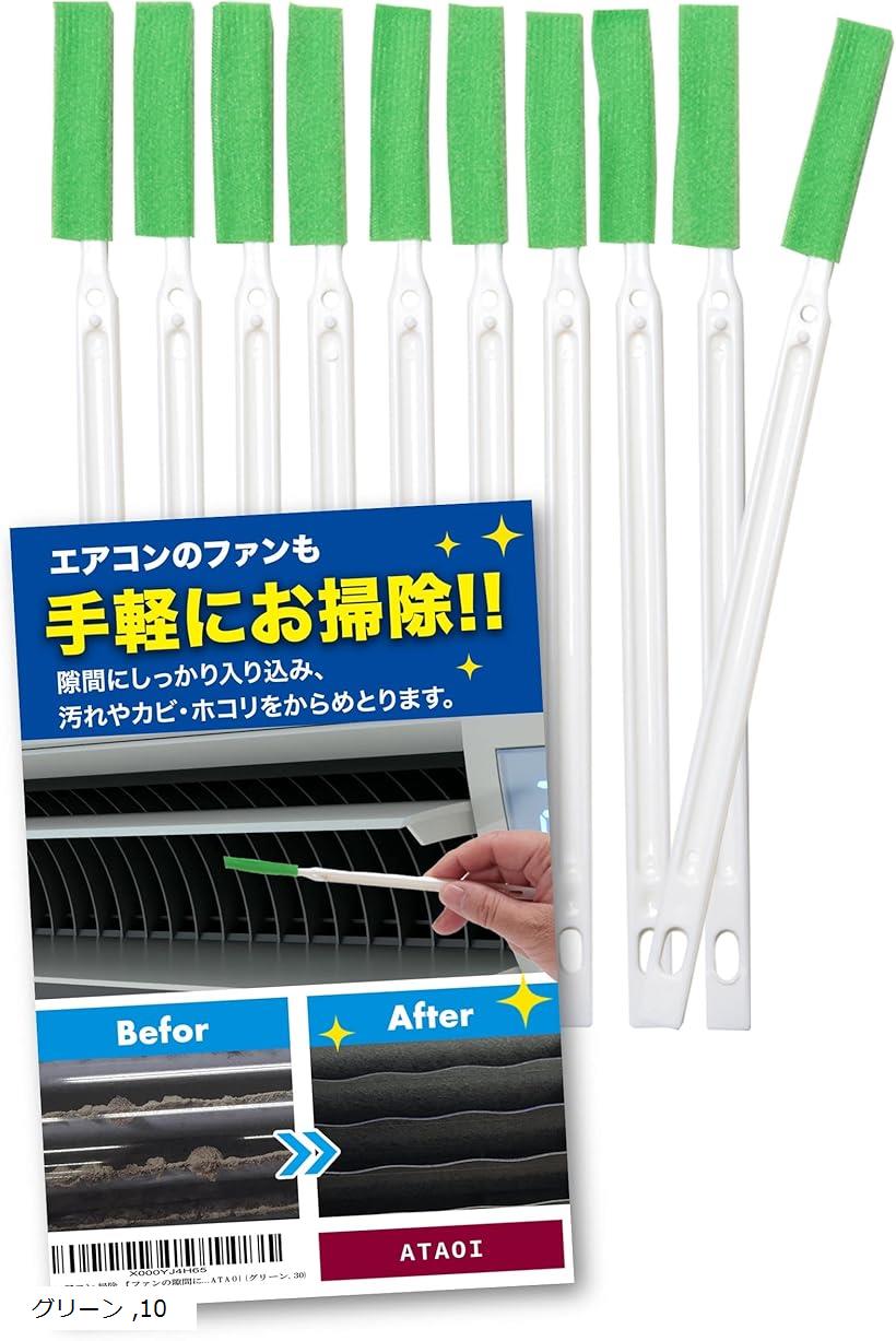 【楽天ランキング1位入賞】エアコン 掃除 ファンの隙間に入る 洗浄 ブラシ 水筒 トイレ 窓掃除(  ...