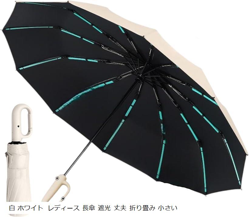 晴雨兼用傘 日傘 頑丈 耐風 アウトドア 72本骨 日焼け対策 軽い 大きい(白, 大型 105cm 68cm)