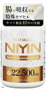 【楽天ランキング1位入賞】NMN サプリメント 22500mg 高純度99.9% / 日本製 レスベラトロール 高配合 国内GMP認定工場 1粒250mg 腸で吸収される耐酸性カプセル FIRST SELECT ファーストセレクト(単品)