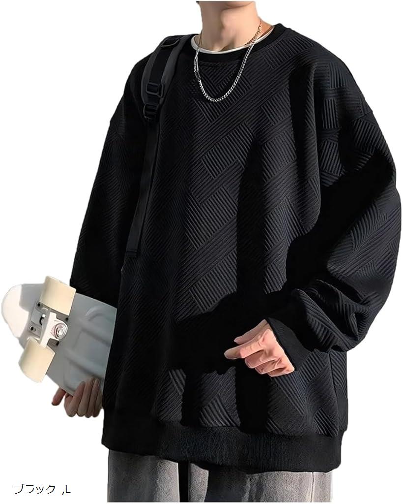 クロス ゆったり トレーナー メンズ ワッフル 大きいサイズ おしゃれ クルーネック 長袖 無地 ビッグシルエット 薄手 アメカジ アウトドア カジュアル プルオーバー オーバーサイズ ストリート ファッション (ブラック, L)