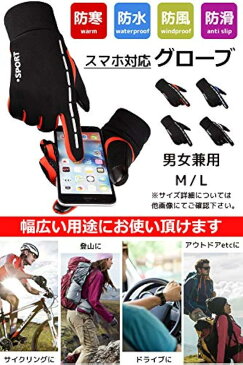 サイクルグローブ サイクリング 自転車 防水 防寒 手袋 滑り止め スマホ対応 通勤 通学 男女 M,(ブルー, M)