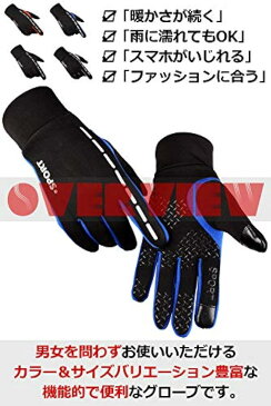 サイクルグローブ サイクリング 自転車 防水 防寒 手袋 滑り止め スマホ対応 通勤 通学 男女 M,(ブルー, M)
