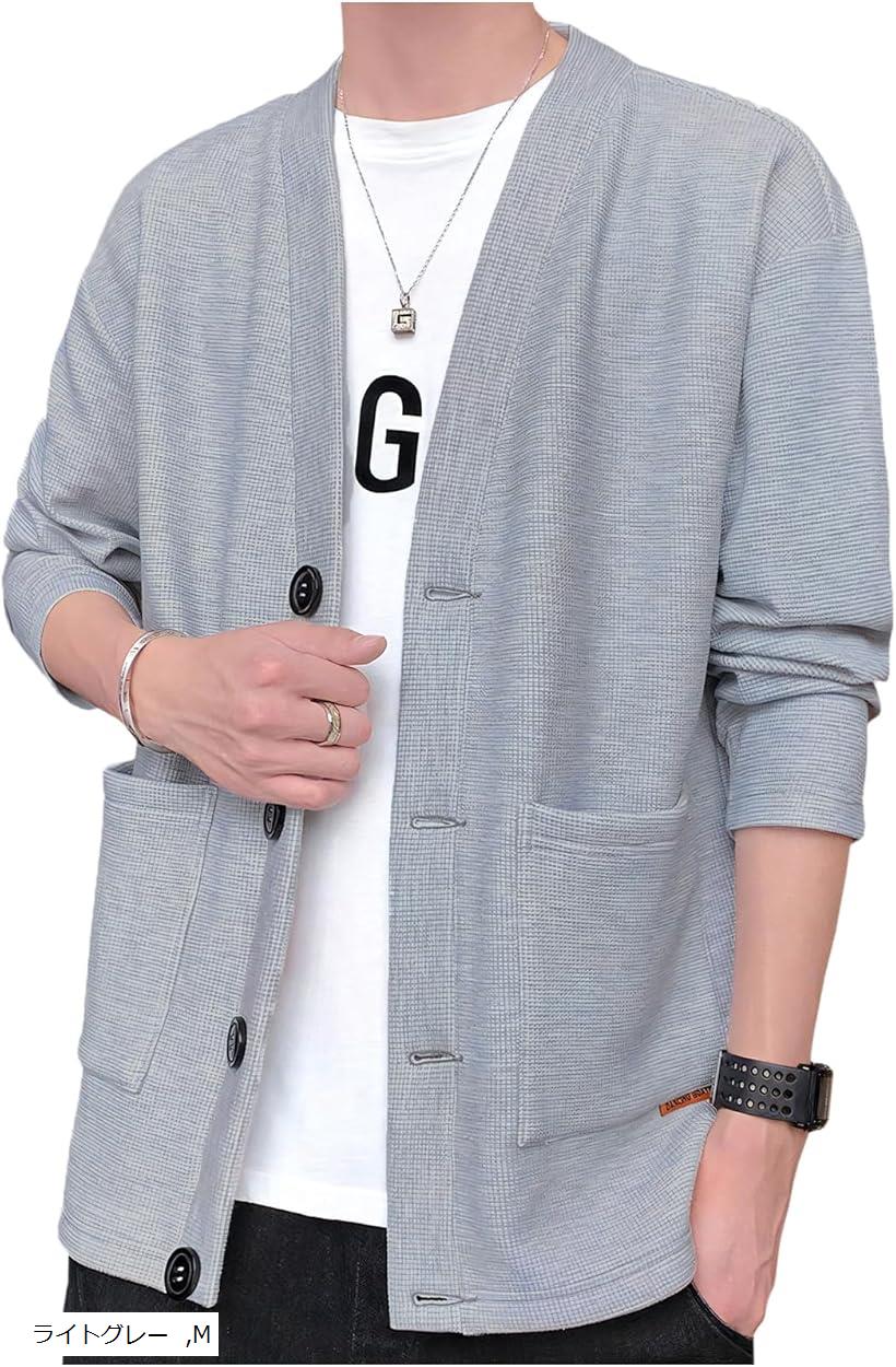 クロス Vネックカーディガン メンズ 長袖 大きめ ビジネス カジュアル 御洒落 アウター おしゃれ ボタン ジャケット ポケット付き 大きいサイズ ノーカラー あったか ゆったり ミディアム丈(ライトグレー, M)