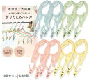 コンパクトな4way折りたたみハンガー 携帯ハンガー 4色 8個 折り畳み式 携帯用 洗濯ばさみ付き トラベル用品 洗濯物干し 旅行用 ピンチハンガー 海外旅行...