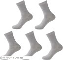靴下 メンズ ソックス 紳士 ビジネス セット 4種類 5足セット 秋 冬 ハイソックス 抗菌 消臭防臭 竹 綿(ライトグレー, Free Size)