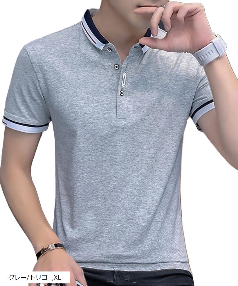 ポロシャツ メンズ 半袖 夏 polo shirt 半袖シャツ カジュアル 夏服 大人 tシャツメンズ トップス すっきり カットソー シルエット ボタンダウンシャツ 紳士 ドライシャツ スポーツ お洒落(グレー/トリコ, XL)