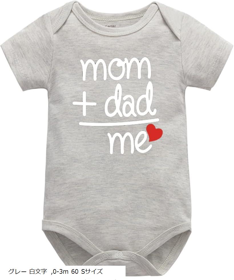 mom dad + me 赤ちゃん 新生児 ロンパース 肌着 ベビー baby 服 衣類 アイラブ ママ パパ MAMA PAPA グレー 白文字 0-3m 60 Sサイズ( グレー 白文字, 0-3m 60 Sサイズ)のサムネイル