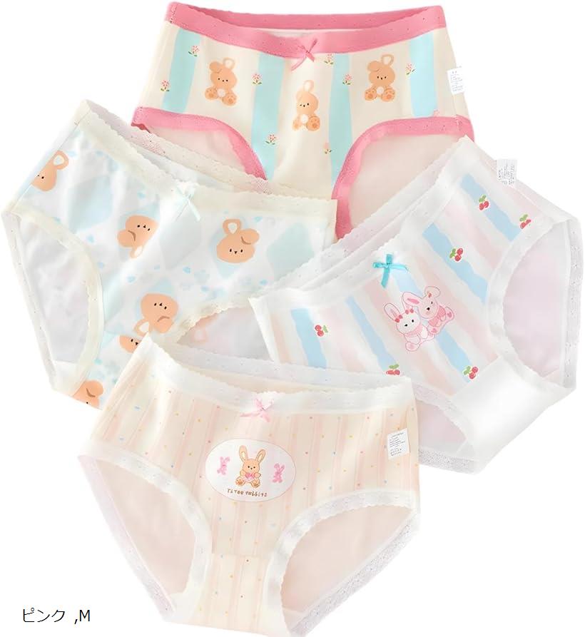 女児 パンツ コットン 肌着 下着 ガールズ キッズ アンダーウェア ショーツ リボン うさぎ アニマル アニメ プリント 柄 カラフル かわいい 可愛い おしゃれ お洒落 女の子 幼児 綿 まとめ売り まとめ買い 4枚組(ピンク, M)