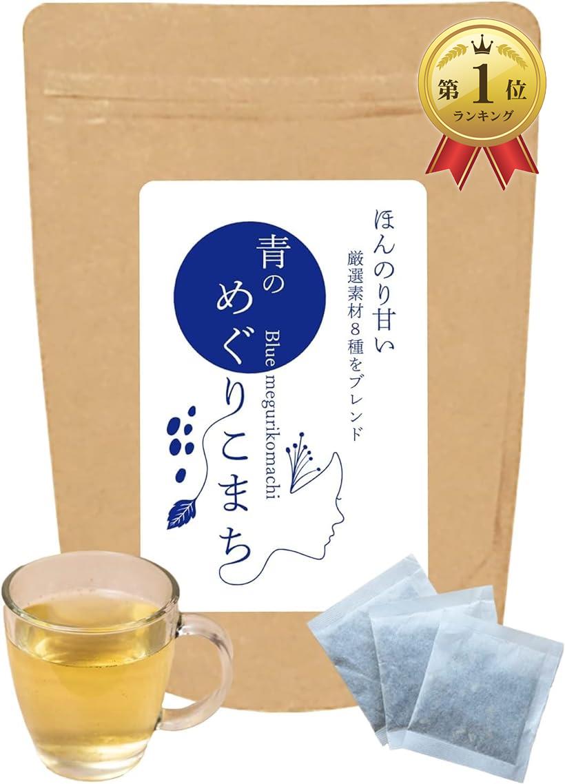 パーソナル和漢茶 ダイエット茶 青のめぐりこまち 薬膳 あずき茶 ごぼう茶 美容 国内製造 ノンカフェイン 健康維持 ティーパックタイプ 健康茶 イキイキとした毎日をサポート (2g×20包)