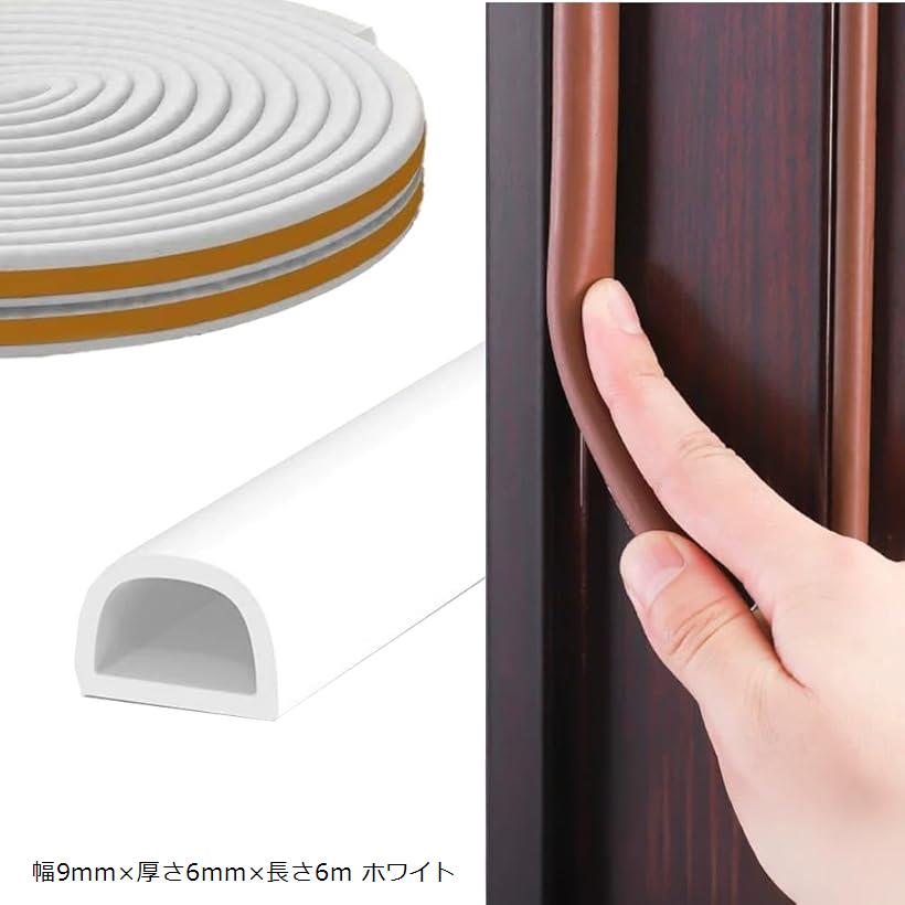 AZNBALE ドア 隙間 防音 窓 隙間テープ 隙間風防止 シリコーンゴム素材 隙間パッキン 室内 (幅9mmx厚さ..