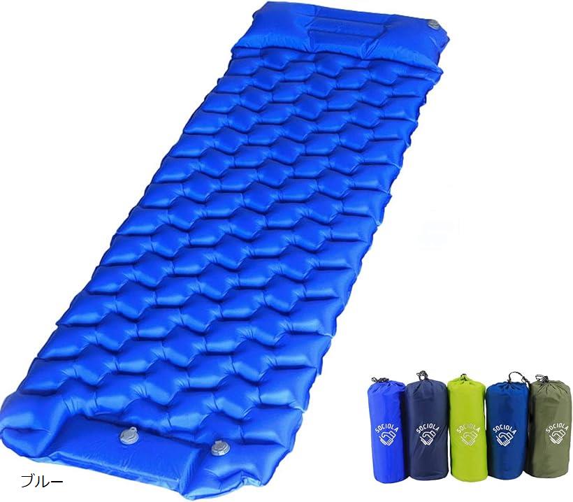 エアーマット キャンプ用マット 足踏み式 ソロキャンプ シングル キャンピングマット 2020最新 最軽量版 アウトドアマット 簡単収納 携帯便利 折りたたみ バックパッキング コンパクト 車中泊マット 簡易マット 寝袋 超軽量 MDM(ブルー)