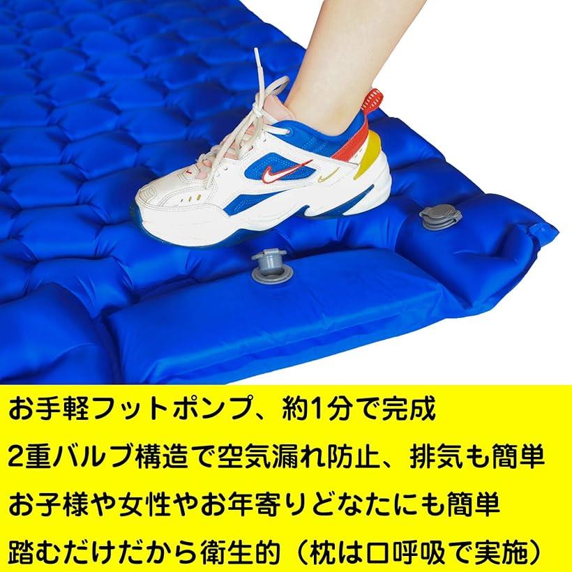 エアーマット キャンプ用マット 足踏み式 ソロキャンプ シングル キャンピングマット 2020最新 最軽量版 アウトドアマット 簡単収納 携帯便利 折りたたみ バックパッキング コンパクト 車中泊マット 簡易マット 寝袋 超軽量 MDM(ブルー)通販格安セール情報 楽天 通販