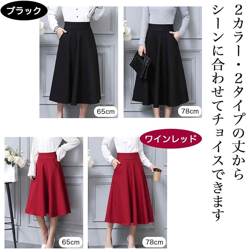 スピード発送　Reapri（リアプリ）のフレア スカート レディース Aライン ロング ポケット付 シンプル フォーマル オフィス ブラック 78 2xl (ブラック, 2XL(78cm))｜アングル3