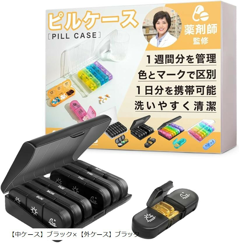 ピルケース 薬ケース 薬剤師監修&朝昼夜x7日間サポート 1週間 1日3回 サプリケース 薬入れ 薬入れケース 中身を確認しやすい半透明ケース&1日分の持ち運び...