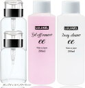 4点ジェルネイルセット リムーバー クリーナー 各200ml ポンプディスペンサー 2個付き 2wayネイエタノール ディスペンサーセット(ポンプディスペンサーセット, 200ml)