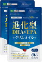 クリルオイル サプリメント DHA・EPA 60粒 たっぷり濃縮タイプ 30日分 子供60日分 オメガ3桁違いの品質1日2粒でOK2袋セット
