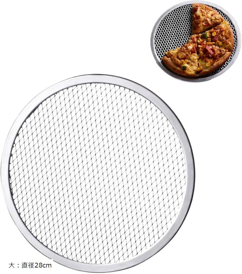 ピザスクリーン ピザストーン ピザ生地 ピザピール アルミパン ピザパン 物ピザトレー メッシュ ピザ焼..