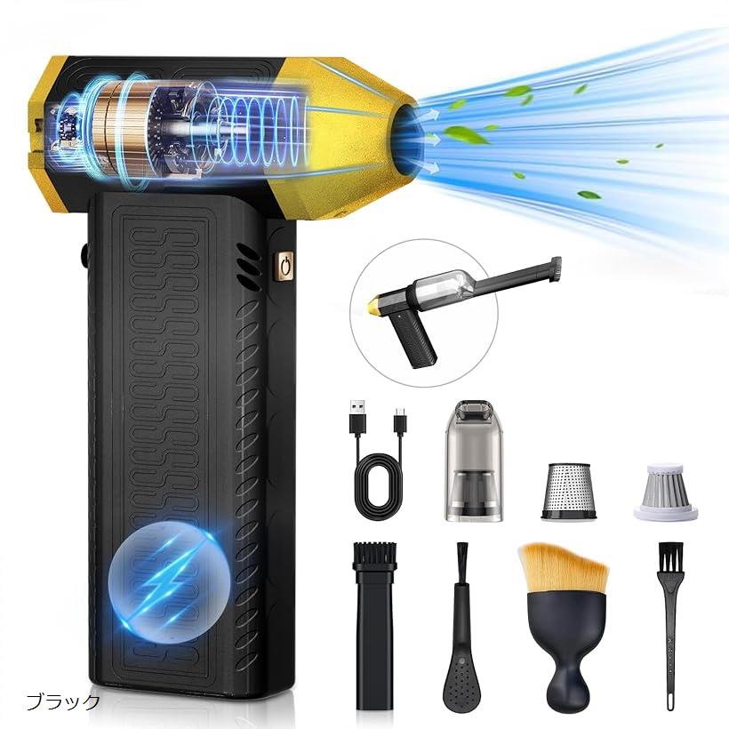 電動エアダスター 超強力 ミニ掃除機 1台2役 300000rpm 吹き飛ばし＆吸い込む 超吸引力 12000Pa 軽量 8000mAh 無段階風量調整 Type-C充電式 ブロワー 洗車(ブラック, Large)