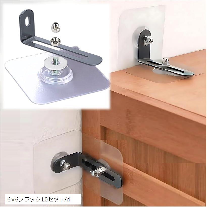 XPデザイン 家具転倒防止 スライド式L字金具 粘着マット 穴あけ不要 地震対策 耐震ストッパー (6x6ブラック10セット/d, 60x60mm)