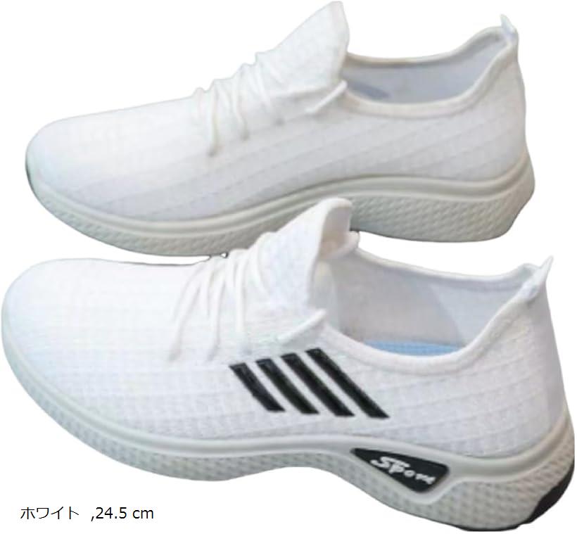 スニーカー レディース スポーツ ウォーキング 素早く履ける 超軽量 蒸れにくい ローカット 滑り止め 歩きやすい (ホワイト, 24.5 cm)