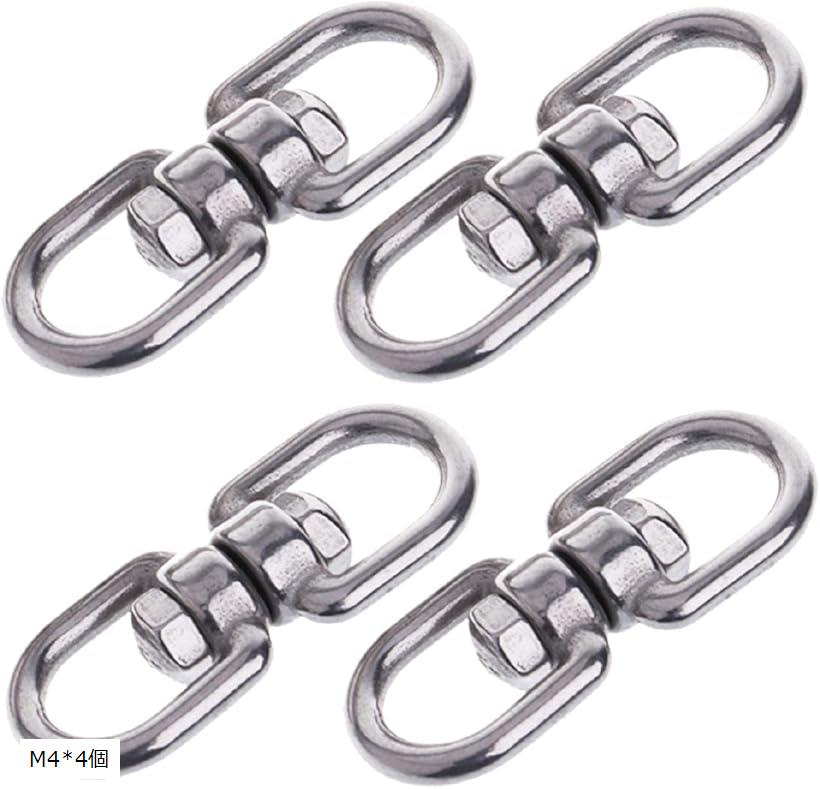 回転カン ステンレス 金具 リード キーホルダー スイベル よりとり ヨリトリ リング M4サイズ 4個セッ..