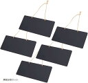 黒板 5枚 セット 看板 木製 開店 閉店 ウッド インテリア 店舗 営業中 サイン プレート(黒板5枚セット)