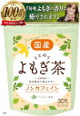 よもぎ茶 ヨモギ茶 国産 農薬不使用 ノンカフェイン 30包x3g ティーバッグ 健康茶(1袋)
