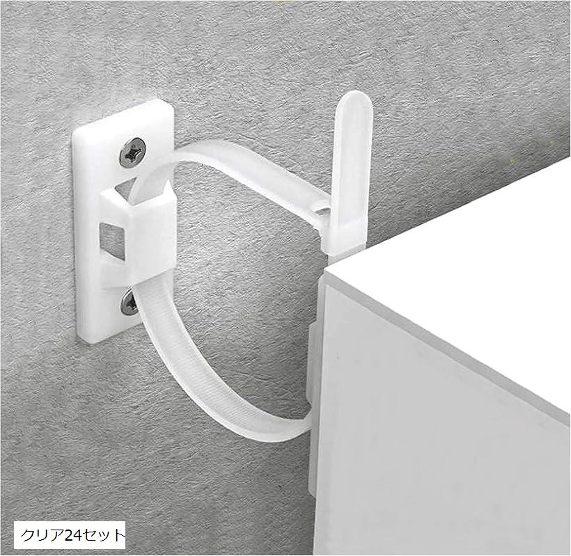 XPデザイン 家具 転倒防止 地震 防炎 対策 耐震 落下防止 ベルト 子供 安全 ストラップ 家具ストラップ 家具アンカー (クリア24セット)