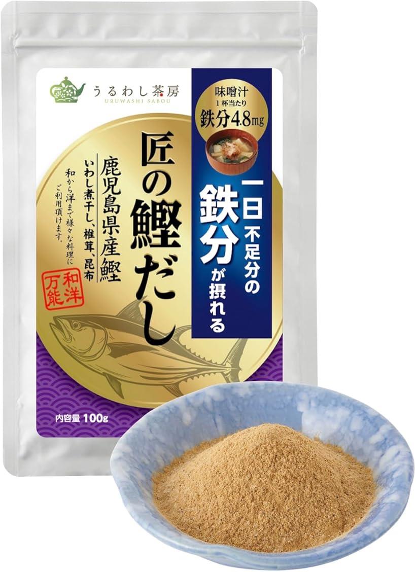 だし 鉄分 出汁 一日不足分の鉄分 匠の鰹だし 粉末 かつお 鹿児島県産 煮干し粉 椎茸 昆布 魚粉 100g