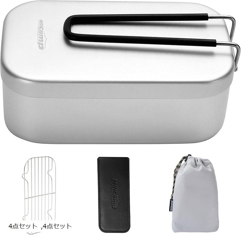 MR-250 メスティンセット アルミ飯盒 キャンプ用品 災害時用 半自動炊飯 バリ取り済み 色々料理できる MDM(4点セット)通販格安セール情報 楽天 通販