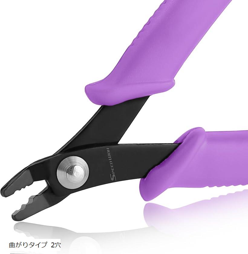 つぶし玉ペンチ 曲がりタイプ かしめ用 圧着ペンチ プライヤー 小型 軽量 マイクロ バネ付 ビーズワーク用工具 手芸用品 手作り ジュエリー製作 (パープル)