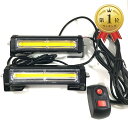 【楽天ランキング1位入賞】DC12V COB 6LED x 2連 ストロボ フラッシュ ライト キット 発光 パターン 変更可能 リモコン 付き 各種 サイド ナンバー灯 テール 小型 ファン シガー ソケット 車載 防水 白( アンバー)