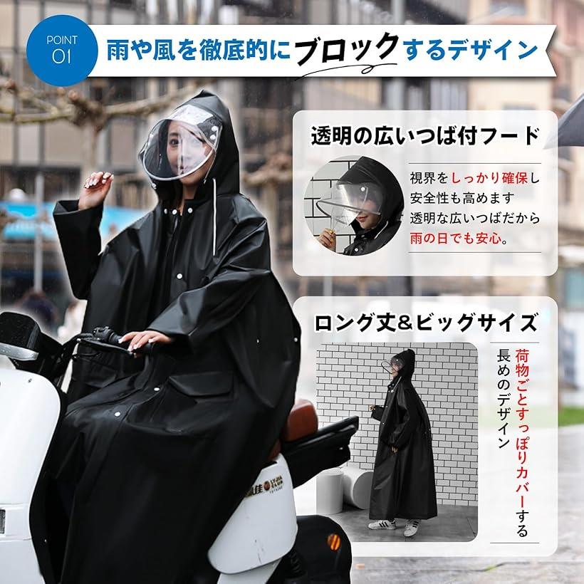 レインコート 雨衣 大きいサイズ 男女兼用 レインウェア 撥水 防水 防風 リュック対応 バイク自転車 通勤通学(ブラック, L-LL RegularLong)