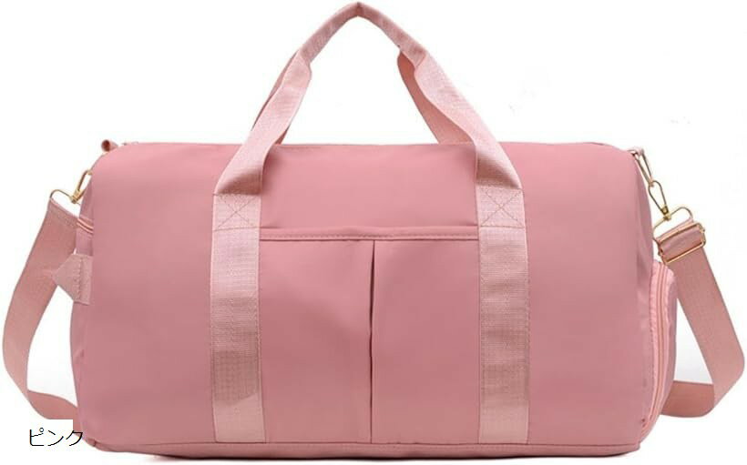 ボストンバッグ レディース スポーツバッグ ジムバッグ 小さめ 旅行 1泊用 おしゃれ 軽量(ピンク)