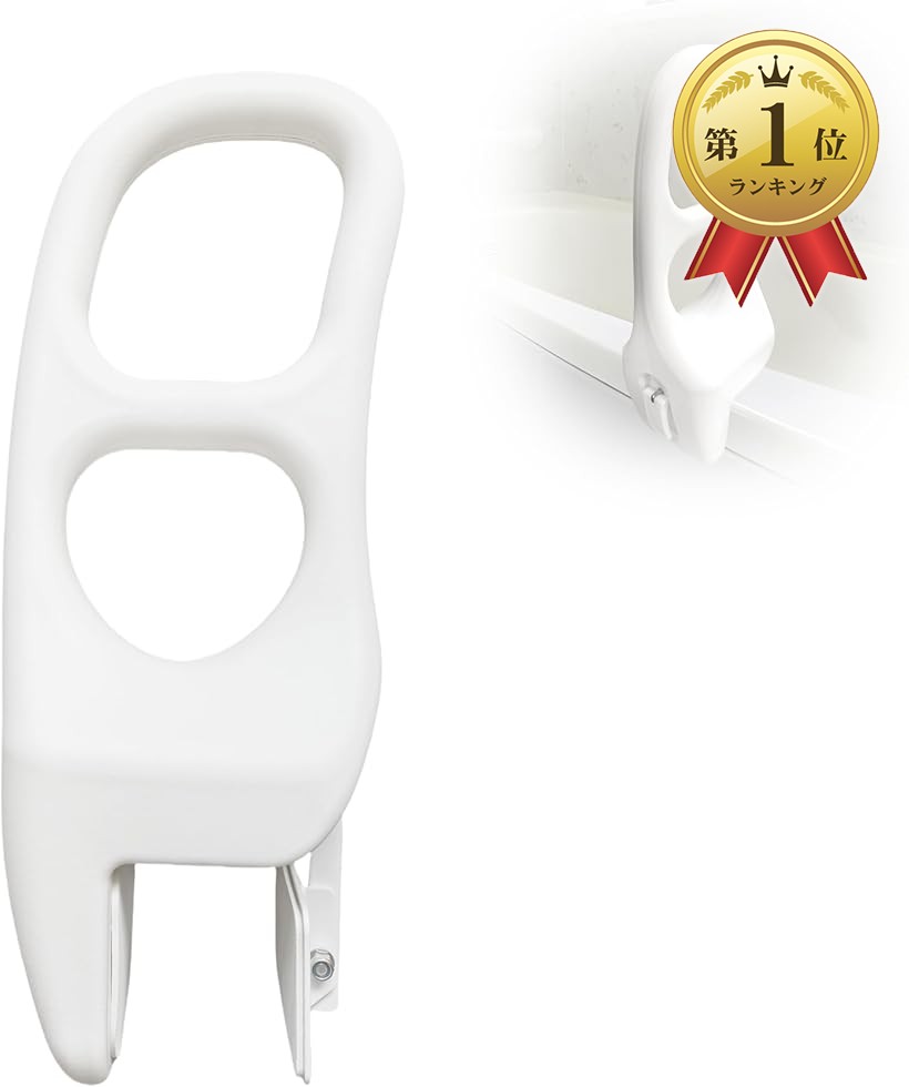 【楽天ランキング1位入賞】お風呂 手すり 浴槽手すり 入浴介助 介護用品 耐久性 防錆仕様 滑り止め加工..