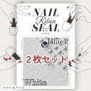 ネイルシール リボン 2枚セット 張るだけ ネイルパーツ ネイルチップ ネイルアート ジェルネイルシール デコパーツ 蝶々 細リボン セルフネイル(ホワイト&ブ...