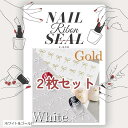 ネイルシール リボン 2枚セット 張るだけ ネイルパーツ ネイルチップ ネイルアート ジェルネイルシール デコパーツ 蝶々 細リボン セルフネイル(ホワイト&ゴ...